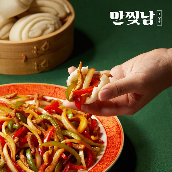[만찢남 조광효] 고추잡채와 꽃빵