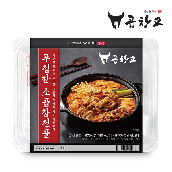 [곱창고] 푸짐한 소곱창전골