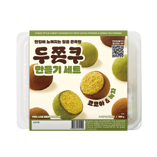 두쫀쿠 만들기 세트