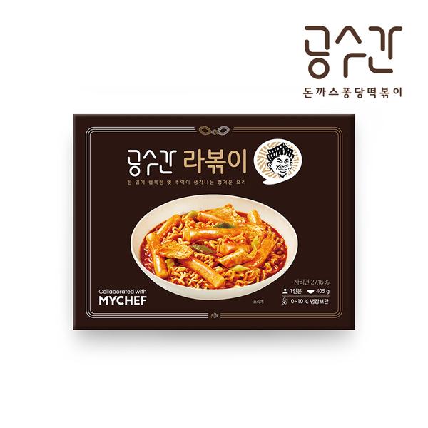 [공수간] 공수간 라볶이