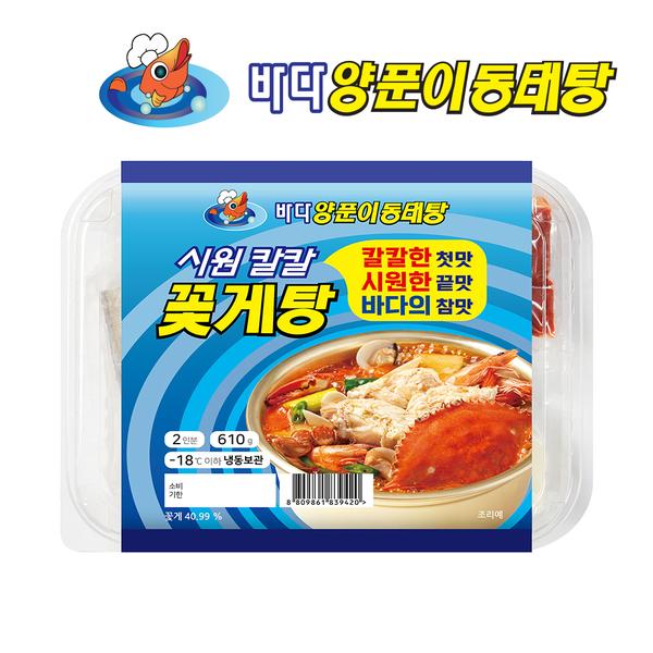 [바다양푼이동태탕] 시원 칼칼 꽃게탕