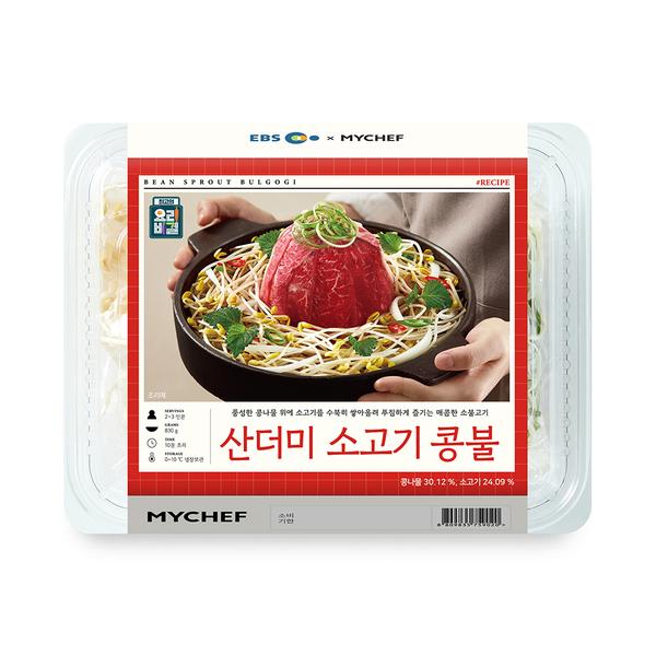 [EBS 최요비] 산더미 소고기 콩불