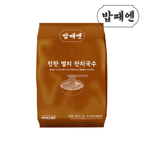 [밥때엔] 진한 멸치 잔치국수