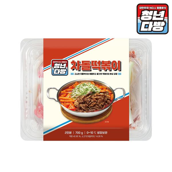 [청년다방] 차돌떡볶이