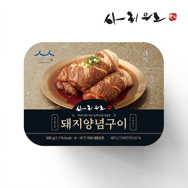 [사리원] 돼지양념구이