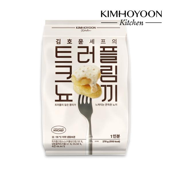 [김호윤 키친] 트러플크림 뇨끼