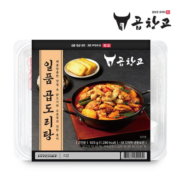 [곱창고] 일품 곱도리탕