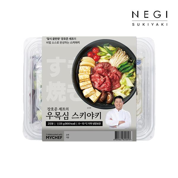 [장호준셰프] 우목심 스키야키