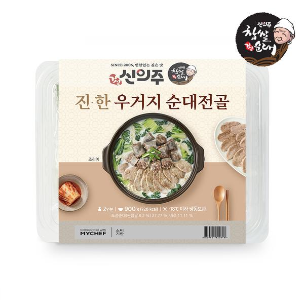 [신의주찹쌀순대] 진한 우거지 순대전골