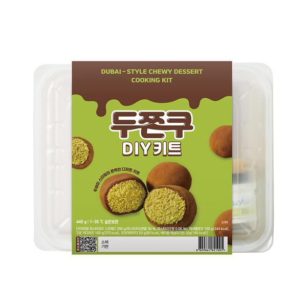 두쫀쿠 DIY 키트