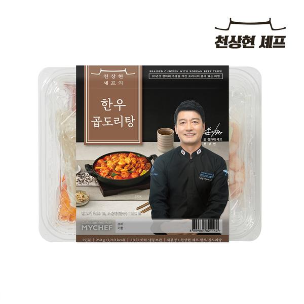 [천상현셰프] 한우 곱도리탕