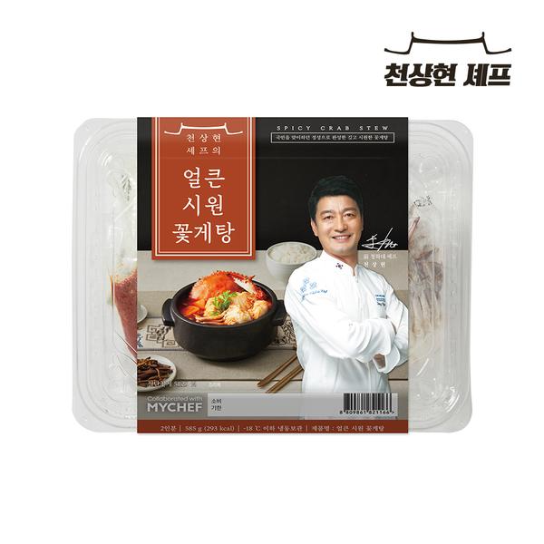 [천상현셰프] 얼큰 시원 꽃게탕