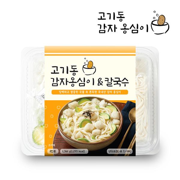 [고기동감자옹심이] 감자옹심이&칼국수