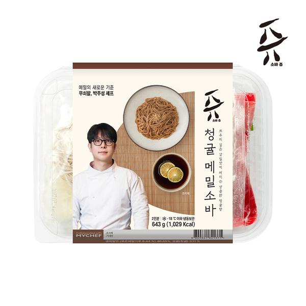 [소바 쥬] 청귤 메밀소바