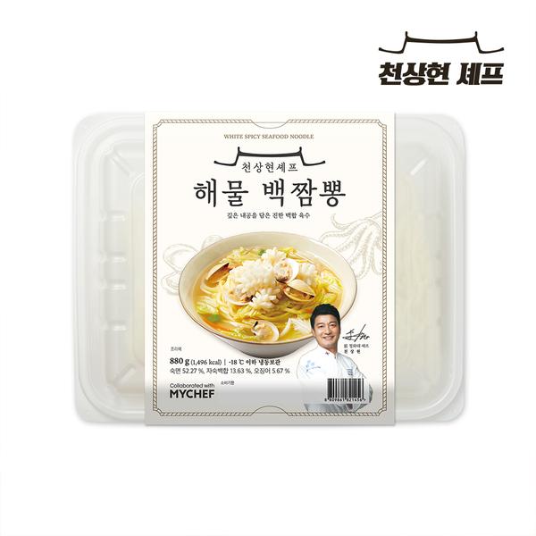 [천상현셰프] 해물 백짬뽕