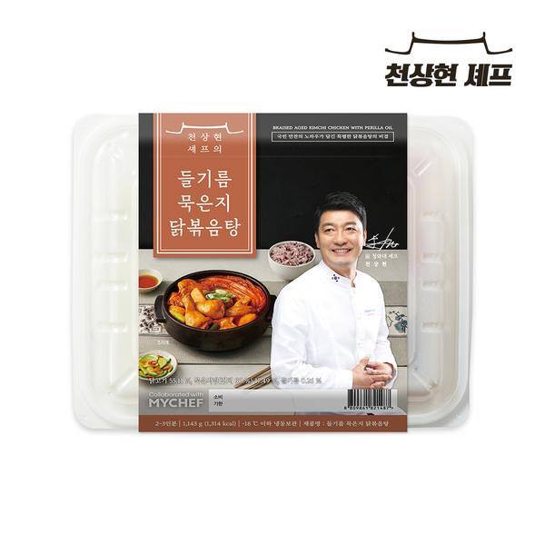 [천상현셰프] 들기름 묵은지 닭볶음탕