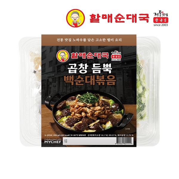 [전통맛집 할매순대국]곱창듬뿍 백순대볶음