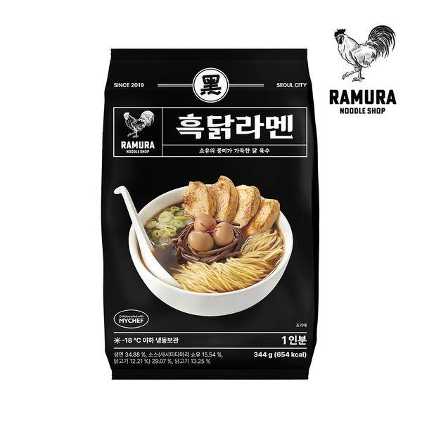[라무라] 흑 닭라멘