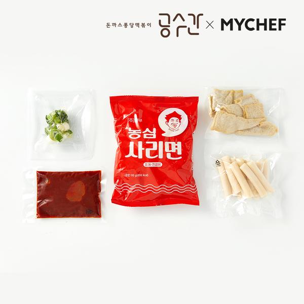 [공수간] 공수간 라볶이