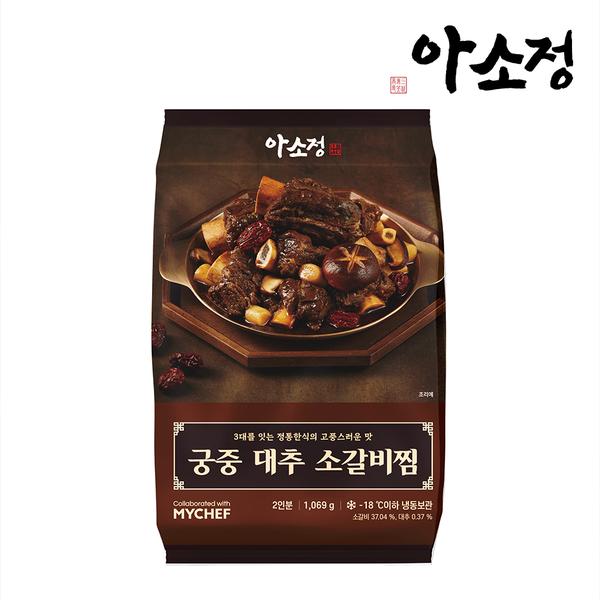 [아소정] 궁중 대추 소갈비찜
