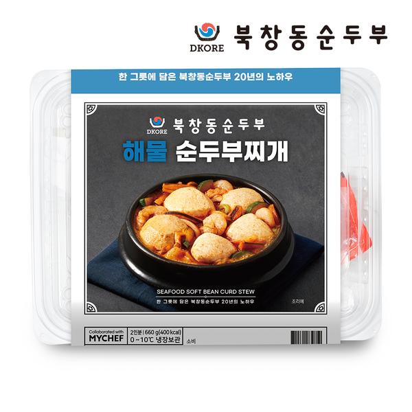 [북창동순두부] 북창동 해물 순두부찌개