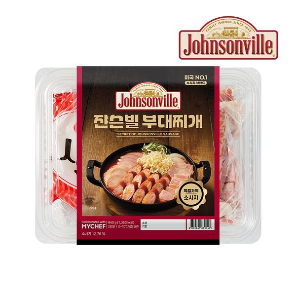 쟌슨빌 부대찌개