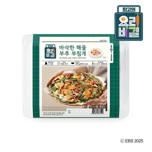 [EBS 최요비] 바삭한 해물 부추 부침개