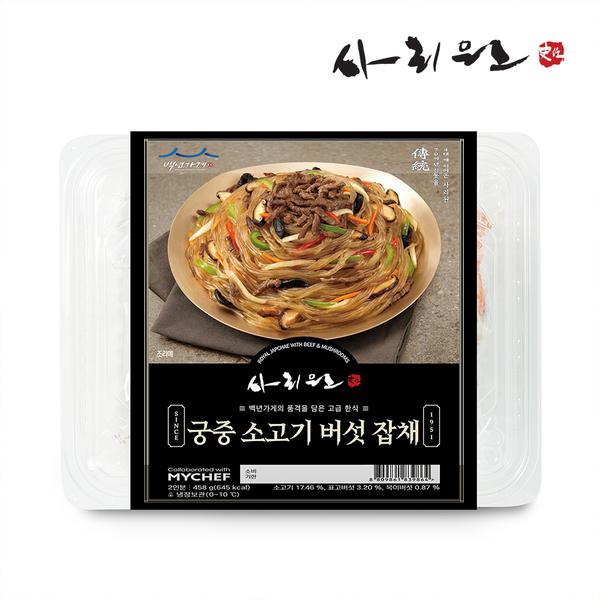 [사리원] 궁중 소고기 버섯 잡채