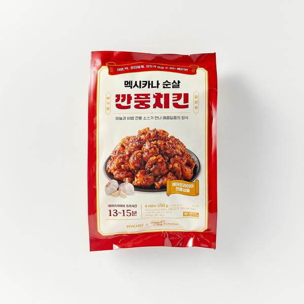 멕시카나 치킨 2종 세트(깐풍치킨+고매치킨)